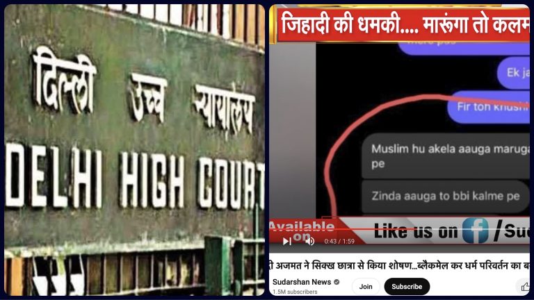 Delhi HC directs Sudarshan News, SM platforms to delete report of alleged forced conversion of a Sikh woman by Azmat Ali Khan, cites ‘threats’ to accused