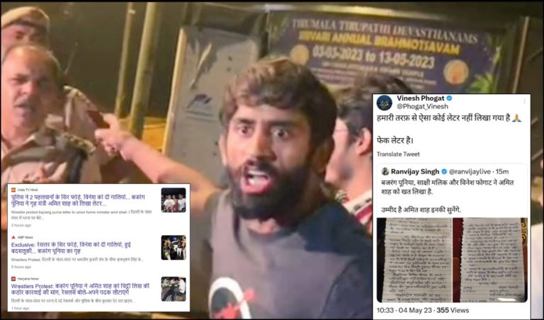 ‘Journalists’, media and SM users spread fake news about wrestlers writing a letter to Amit Shah, get fact-checked by the wrestlers themselves: Full details