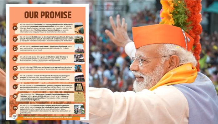 BJP Karnataka Manifesto 2023