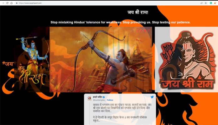 Vansthali Public School website hacked
