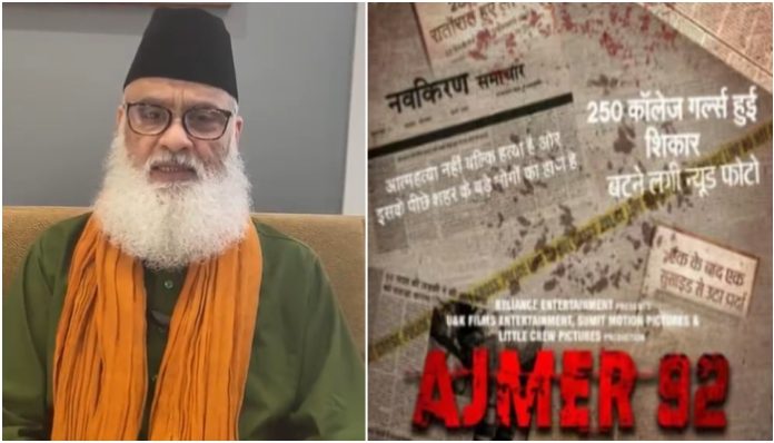 Sarwar Chishti of Ajmer Dargah who blamed women over Ajmer Sharif rape scandal releases apology video