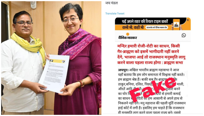 Fake screenshot of Dainik Bhaskar circulated by AAP worker claims Brahmins support Manusmiriti laws, Hindi daily debunks false claims