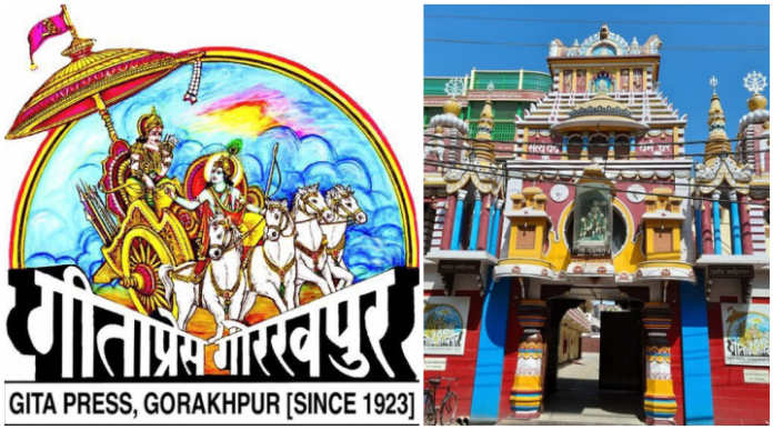 Gita Press choosen for Gandhi Peace Prize 2021