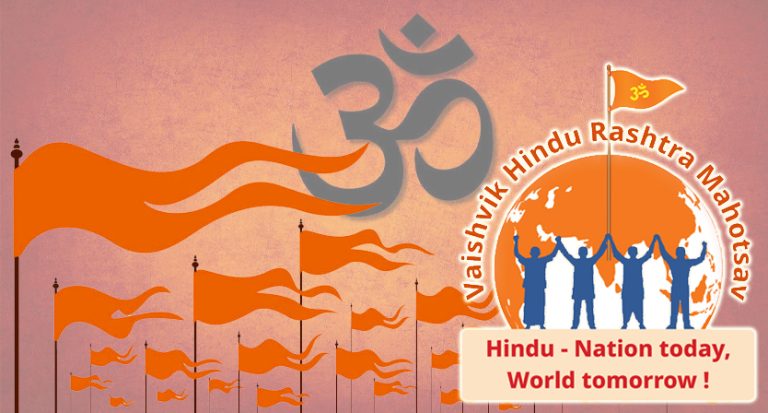 Global Hindu Nation Festival to be held in Goa to brainstorm on ‘Hindu Rashtra’, discuss issues faced by Hindus
