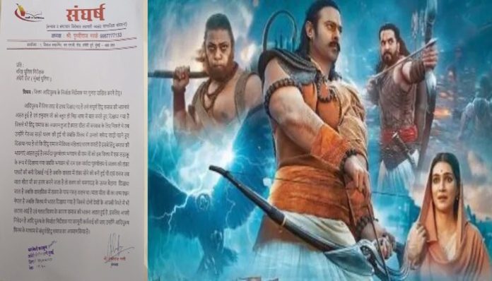 Adipurush