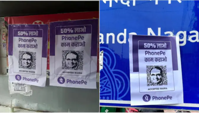PhonePe told Congress to remove the posters that featured the company's logo in it.