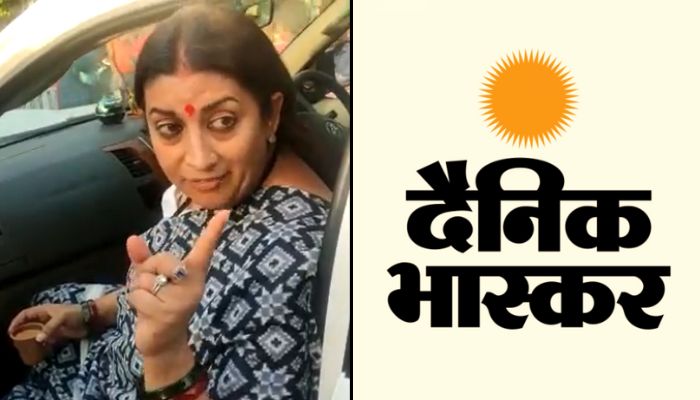 Dainik Bhaskar distances itself from the ‘journalist’ who was seen arguing rudely with Smriti Irani, says not our employee