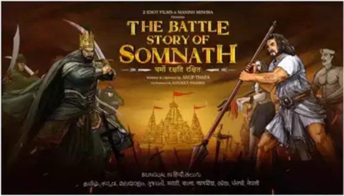The Battle Story of Somnath