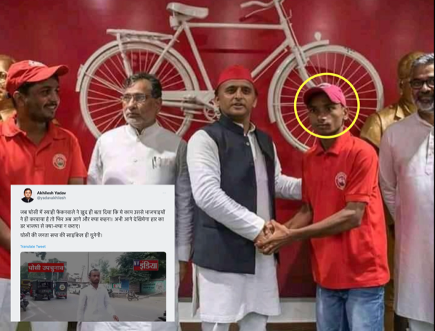 Akhilesh Yadav Ghosi ink attack