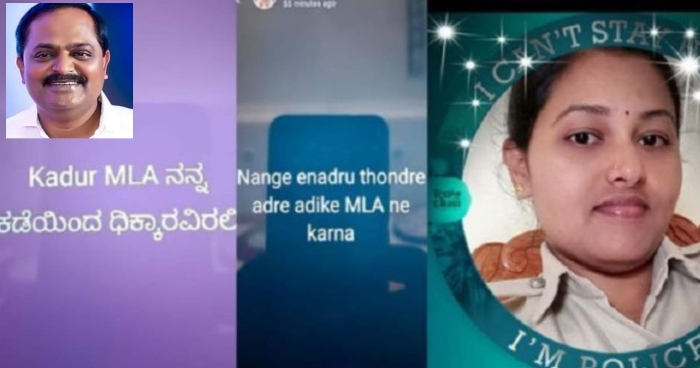 Karnataka: Woman police constable suspended for posting Whatsapp status alleging harassment by Congress MLA