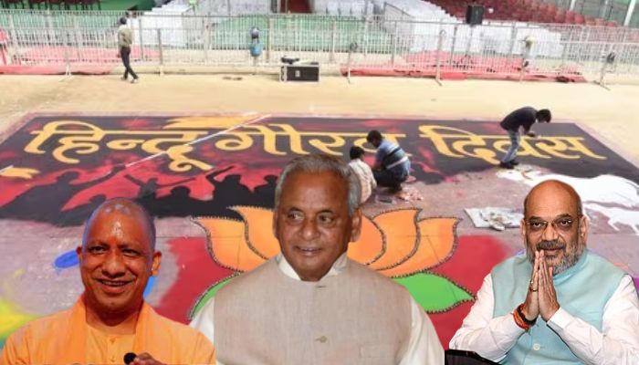 Hindu Gaurav Diwas: Home Minister Amit Shah and UP CM Yogi Adityanath to attend the event commemorating Kalyan Singh in Aligarh