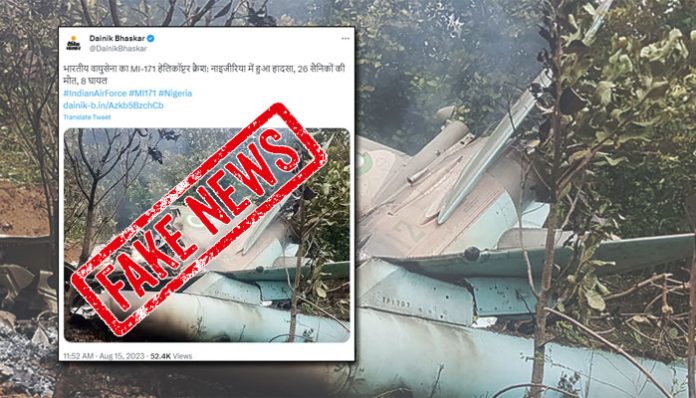 Dainik Bhaskar shared fake news about Indian Air Force helicopter crash in Nigeria