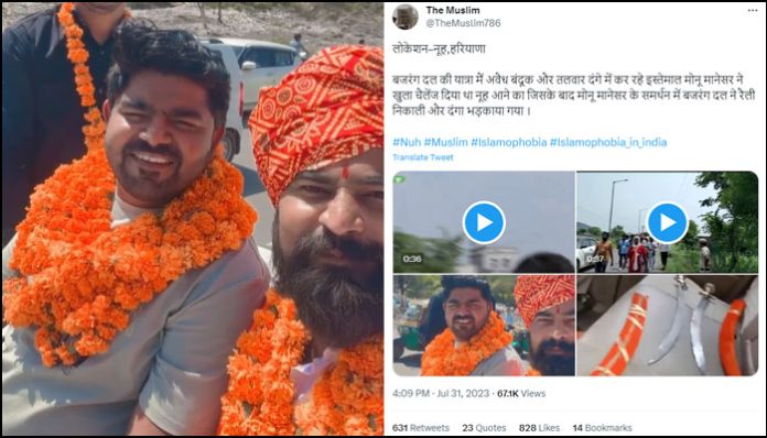 Islamists used Monu Manesar's old video to justify their violence in Nuh