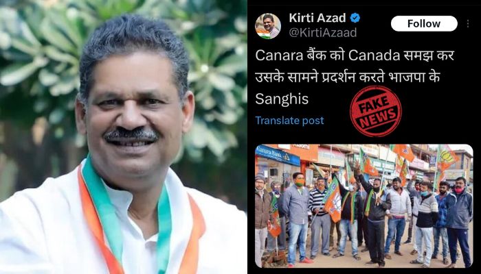 Fact Check: TMC leader Kirti Azad passes off old photo of BJP workers as ‘Sanghis protesting against Canada outside Canara Bank’