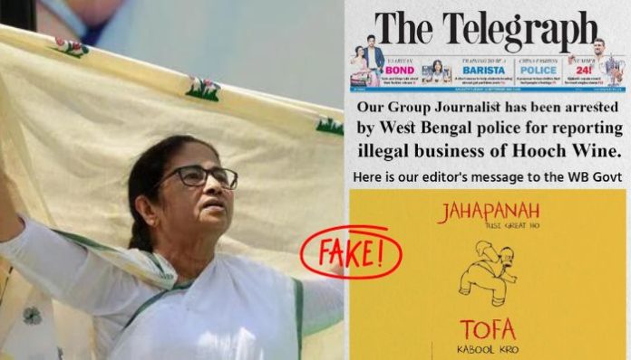 Fact Check: Did Telegraph put out a Simpsons cartoon, showing ass to TMC govt, to protest the arrest of its journalist