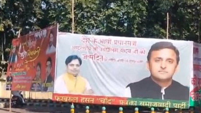 Despite getting snubbed by Congress, SP continues to build castles in the air: puts up posters showing Akhilesh as I.N.D.I. Alliance’s PM face