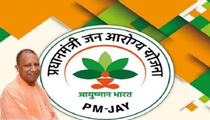 Uttar Pradesh issues record number of Ayushman cards in a day