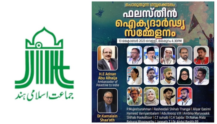 Kerala: Banned Jamaat-E-Islami to organise event to mark ‘solidarity’ with Hamas terrorists who have massacred more than 1300 innocent Israelis