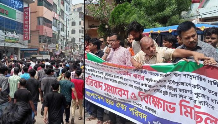 Bangladesh: Hindus attacked in Comilla during protest march against MP Bahauddin Bahar, who demonised Durga Puja as ‘festival of alcohol’