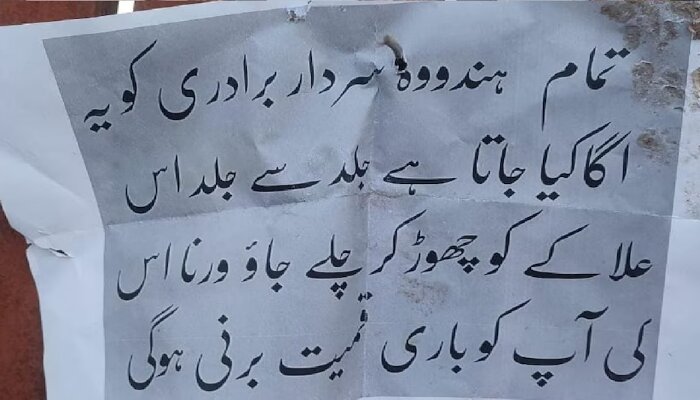 Leave homes or face consequences: Posters threatening Hindus and Sikhs pasted on houses in Poonch in Jammu & Kashmir