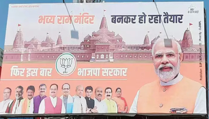 Madhya Pradesh: Congress accuses BJP of using Ram Mandir for election campaign, complains to Election Commission