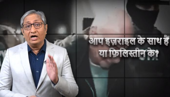Can Israel be a victim when all countries are supporting it: YouTuber Ravish Kumar downplays Hamas terror attack, floats conspiracy theory