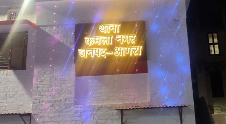 Agra youth Fuqran arrested from Delhi for eloping with a Hindu girl after befriending her on Instagram