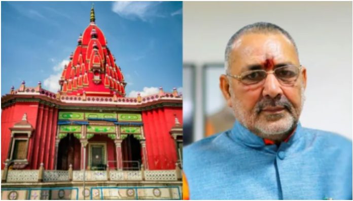 Hindus should give up 'Halal', consume only 'Jhatka' meat, says Union Minister Giriraj Singh after Bihar bans sacrifices at Shyama Mai Temple