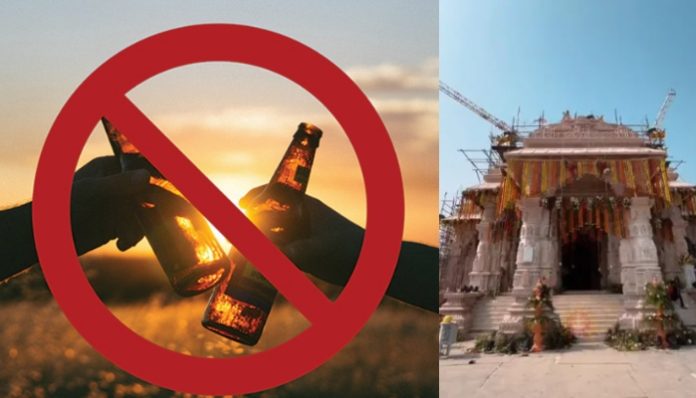 Ayodhya: Yogi govt imposes ban on liquor in 84 km radius of Shriram Nagar ahead of Ram Mandir inauguration