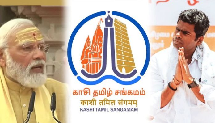 PM Narendra Modi will inaugurate Kashi Tamil Sangamam.