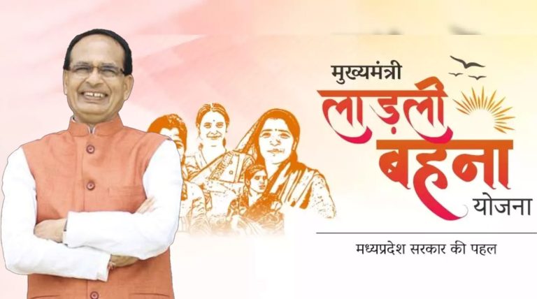 Read what is CM Ladli Behna Scheme of Shivraj Singh Chouhan govt that played a pivotal role in bringing BJP back to power in Madhya Pradesh