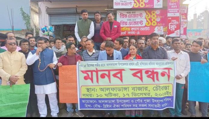 Bangladesh: 10 idols vandalised, 3 temples desecrated in Faridpur, Hindus stage protest