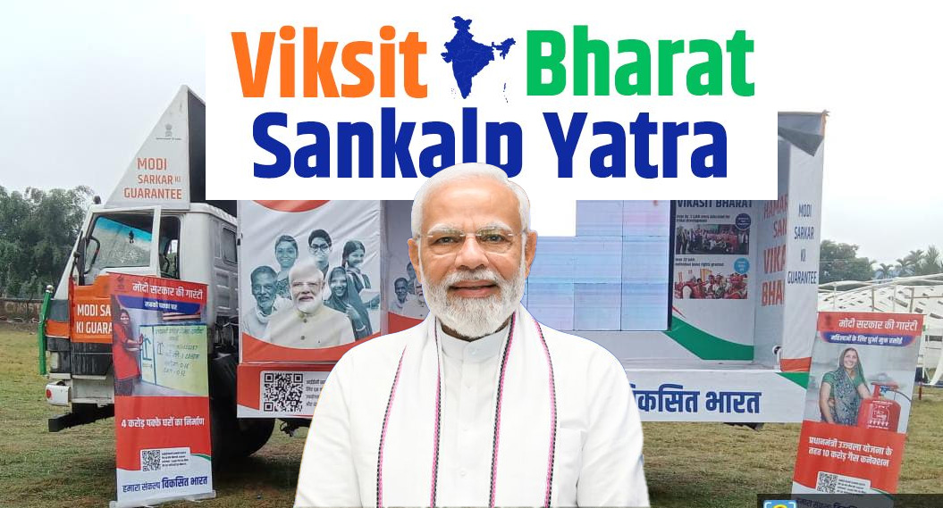 Viksit Bharat Sankalp Yatra reaches over 2.50 Crore citizens in just a month