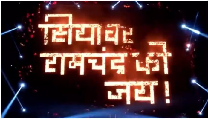 Maharashtra: 33000 diyas lit up to write 'Siyavar Ramchandra Ki Jai' to set World Record ahead of Ram temple Pran Pratishtha
