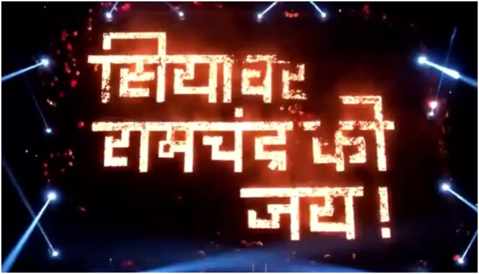 Guinness World Record: Over 33000 diyas lit up in Maharashtra ahead of Ram Mandir Pran Pratishtha to write ‘Siyavar Ramchandra Ki Jai’