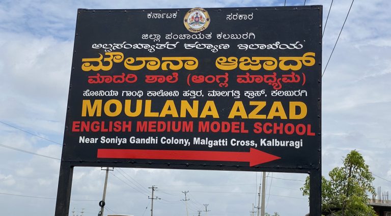 Karnataka: Principal of Kalaburgi’s Maulana Azad government school accused of forcing students to clean toilets and do gardening at his house