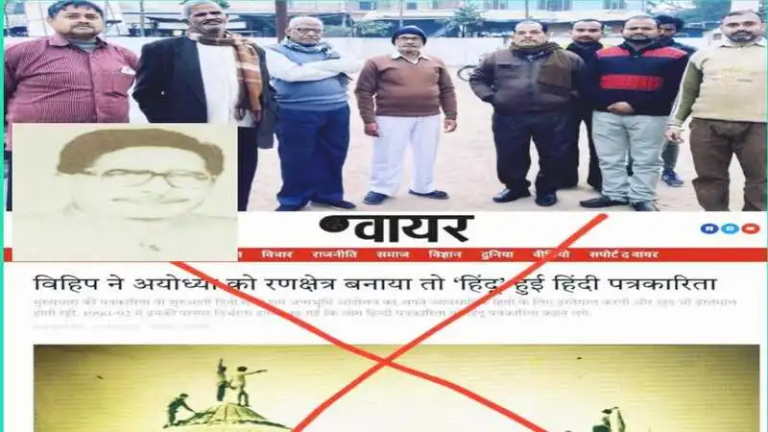 Men belonging to ex-MP Munnan Khan, man eulogised by leftist media outlet ‘The Wire’, posed as police and opened fire on unarmed karsevaks in 1990