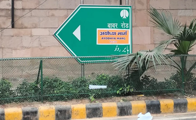 Babar Road to Ayodhya Marg: Hindu Sena activists affix poster of Ayodhya Marg on Babar Road signboard in New Delhi