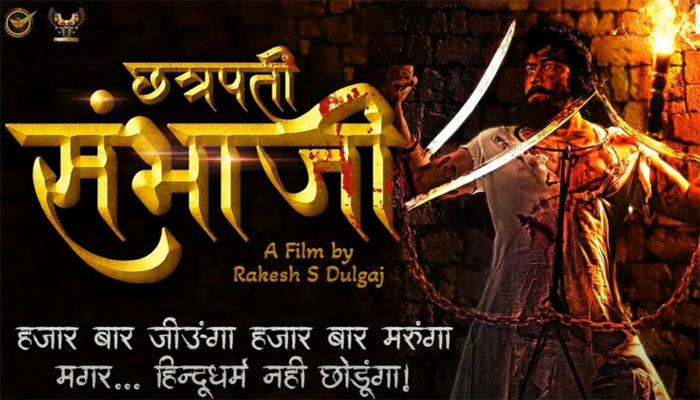 Release of Marathi movie ‘Chhatrapati Sambhaji’ delayed as Censor Board refuses certificate demanding written evidence against Aurangzeb