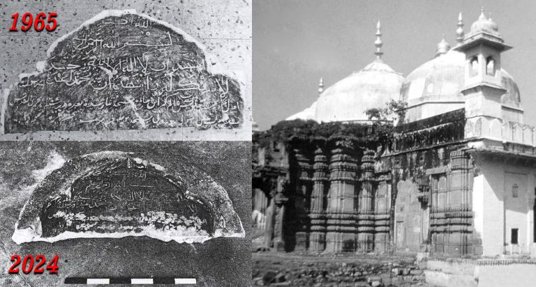 ASI report on Gyanvapi: Inscription of Aurangzeb’s order for mosque construction was erased, but old photo of stone slab exposed the conspiracy