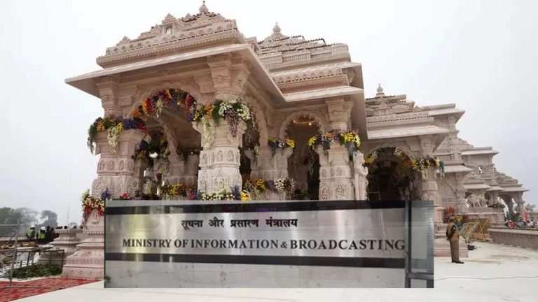 I&B ministry issues advisory to media houses and social media platforms asking them to not publish fake news related to Ram Mandir