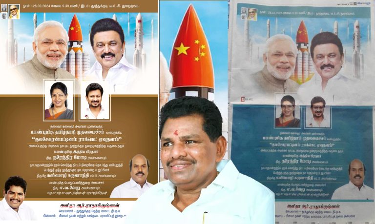 DMK minister publishes advertisement with Chinese flag on a rocket on the occasion of PM Modi launching ISRO’s new rocket launch pad in Tamil Nadu