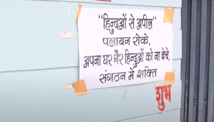 Residents of Nandpuri colony in Jaipur urged Hindus not to sell houses to Muslims
