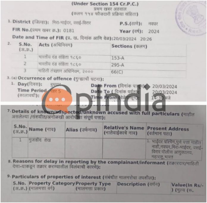 Mira Road, Mumbai: Mujahid Sheikh uses derogatory image to insult Hindu ...