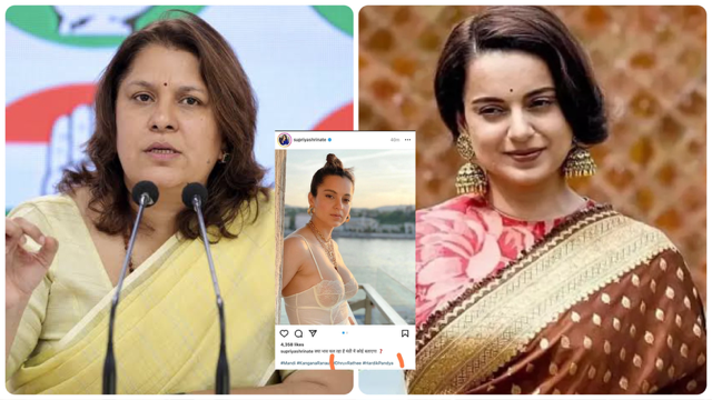Supriya Shrinate Kangana Ranaut