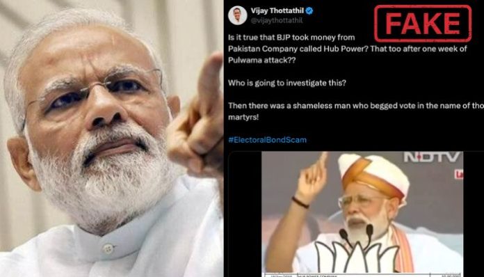 Congress, DMK supporters spread fake news, lies about Pakistani company donating money to BJP through electoral bonds