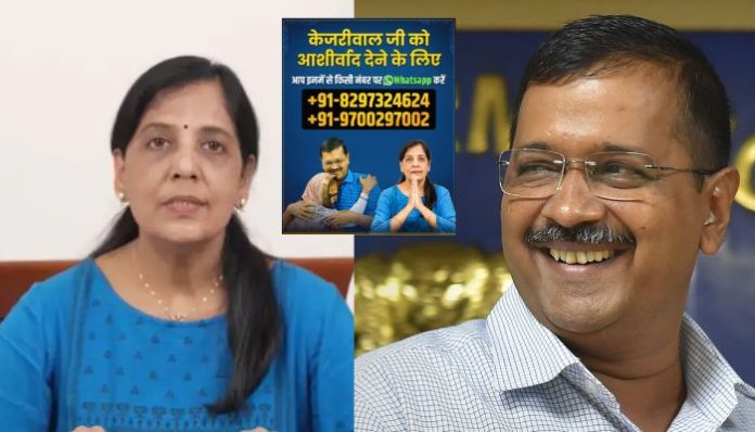 sunita kejriwal