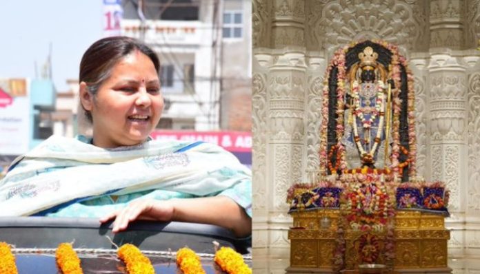 Misa Bharti made controversial remark about Ram Mandir