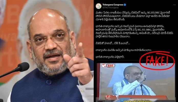 Congress shares edited video, falsely claims that Amit Shah promised to end reservations for SC, ST and OBC. Here is the truth