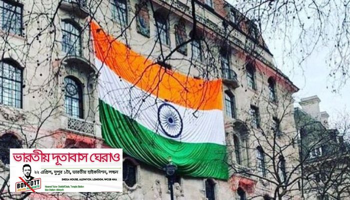 Bangladesh: Islamists make plans to gherao the Indian High Commission in London, BNP and ISI asset Pinaki Bhattacharya fuel ‘India Out’ campaign